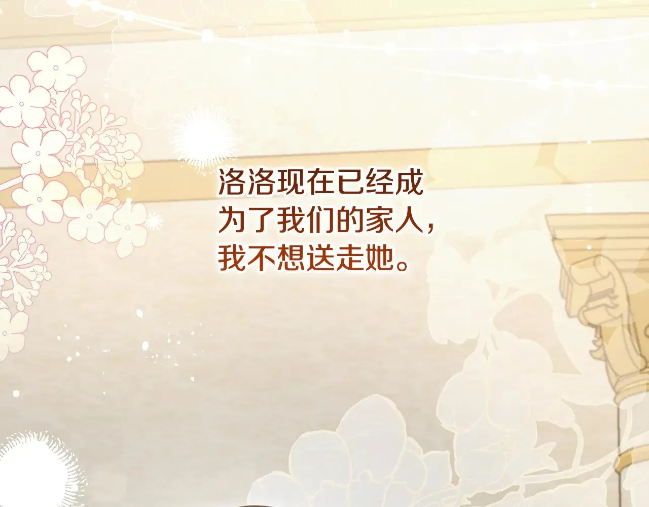 第51话 心脏怦怦210