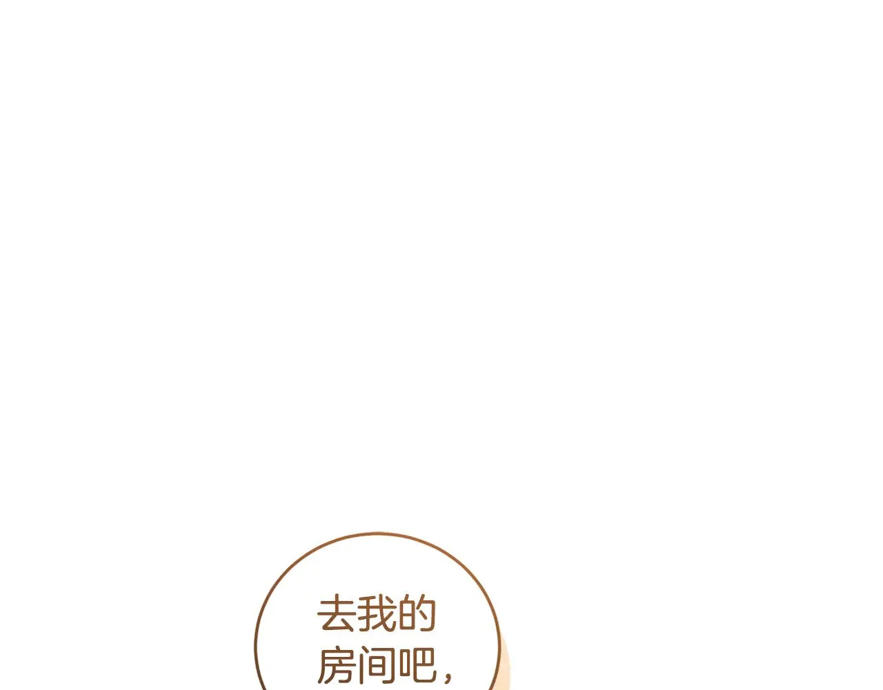 第63话 为了保护你173