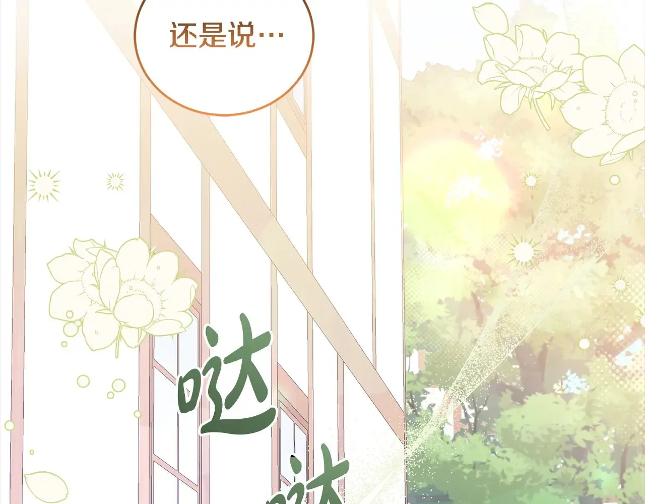 第20话 好好看的精灵啊！52