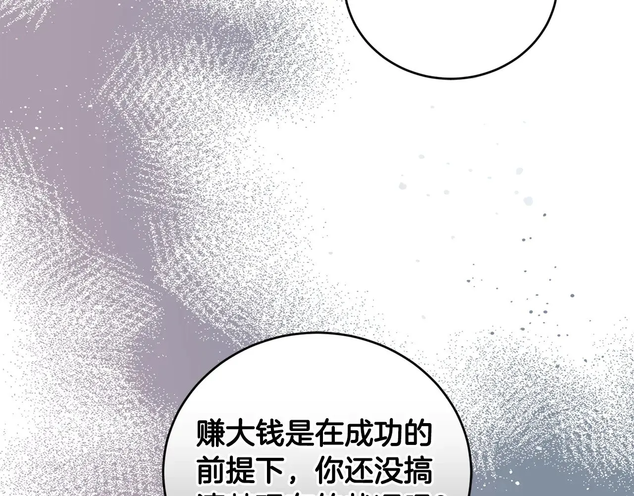 第27话 有危险117