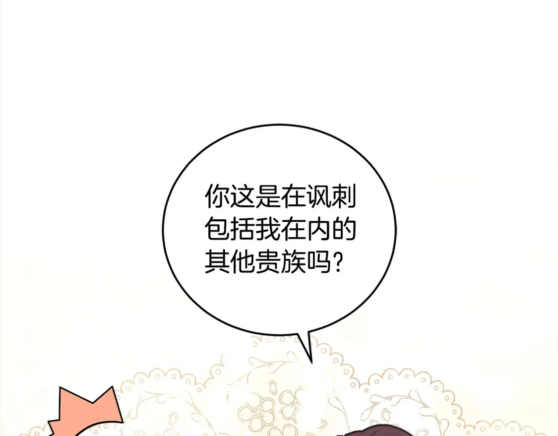 第10话 皮特还活着？！111