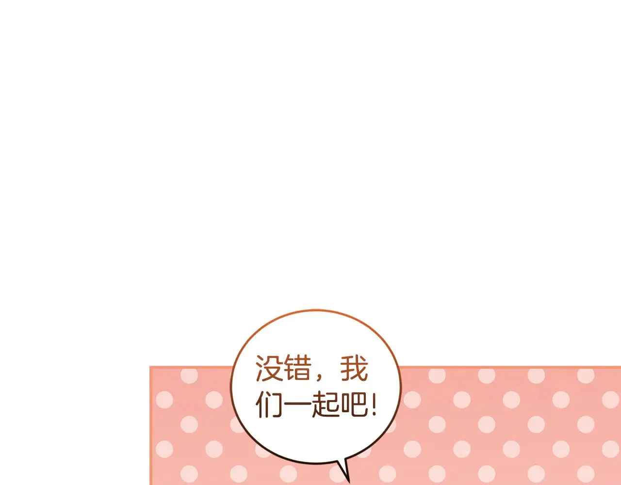 第34话 打倒心机女！181