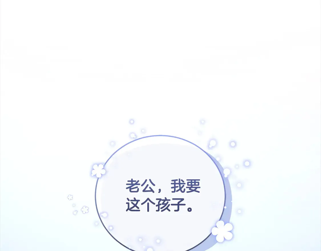 第1话 领养的男童竟是女孩？！144