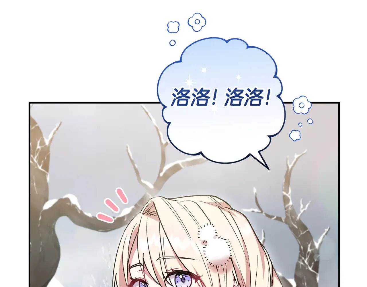 第51话 心脏怦怦109