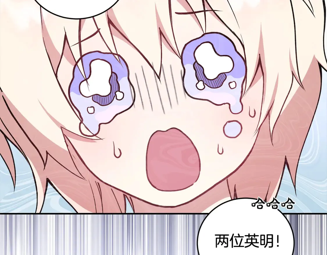 第1话 领养的男童竟是女孩？！148