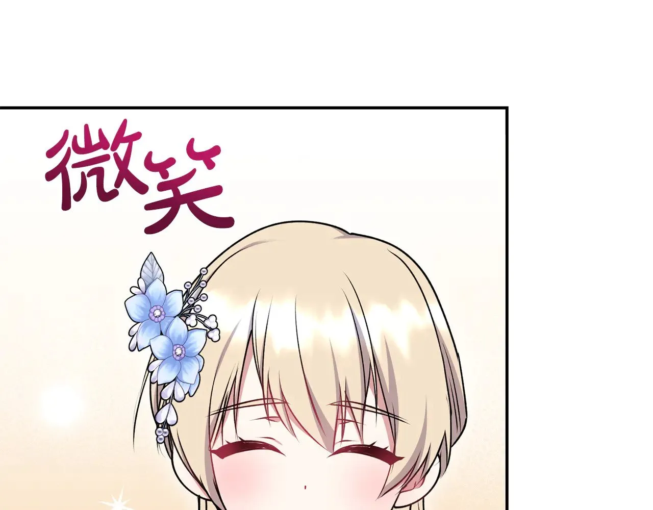 第34话 打倒心机女！61