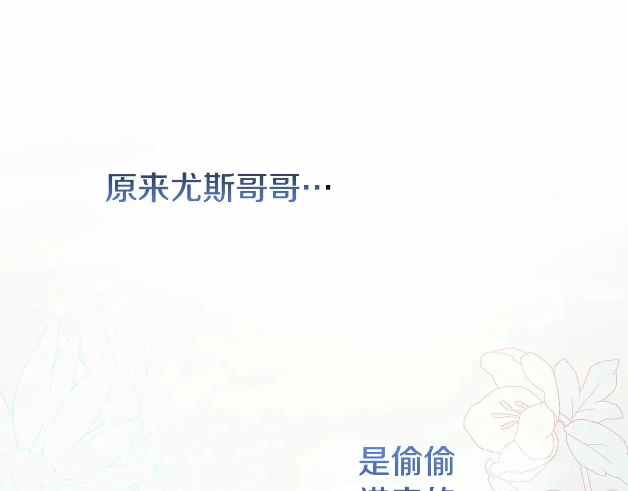 第59话 哥哥夜闯皇宫25