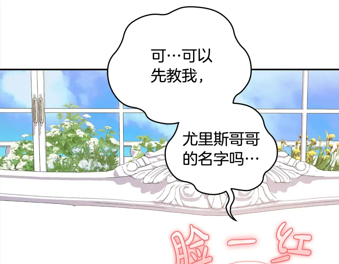 第18话 学写名字36