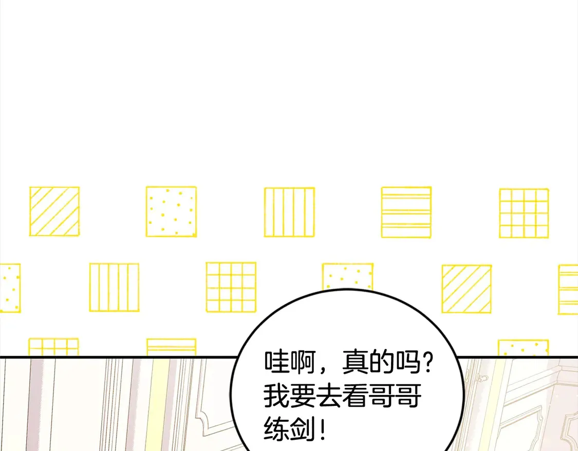 第9话 哥哥来救我啦！8