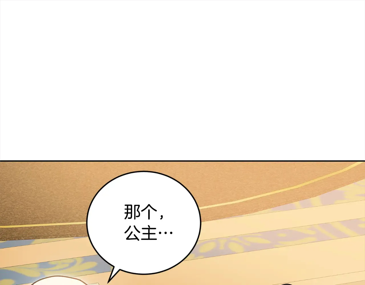 第21话 皇子的演奏33