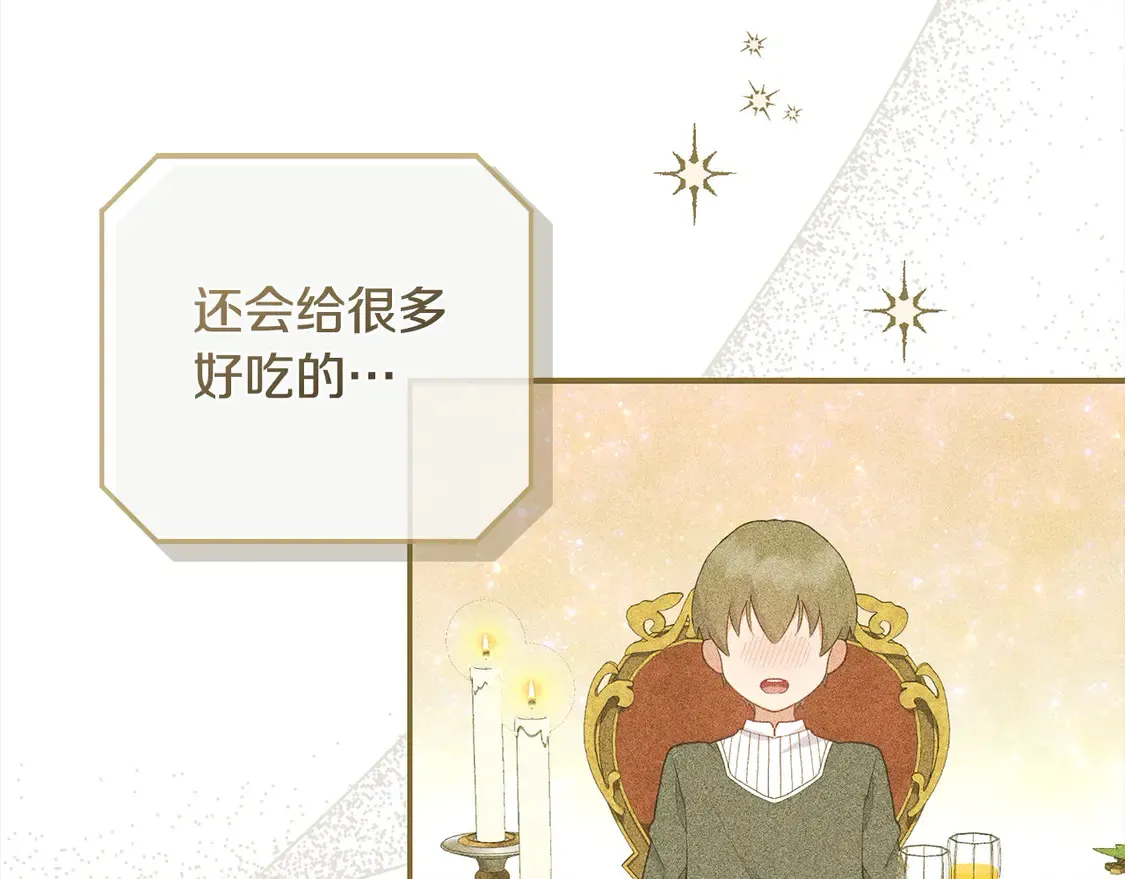 第1话 领养的男童竟是女孩？！101
