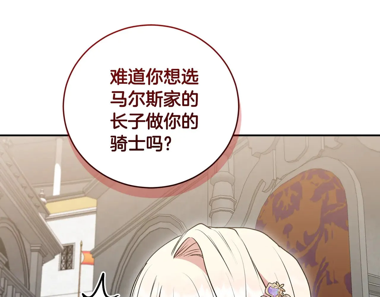 第62话 专属骑士95