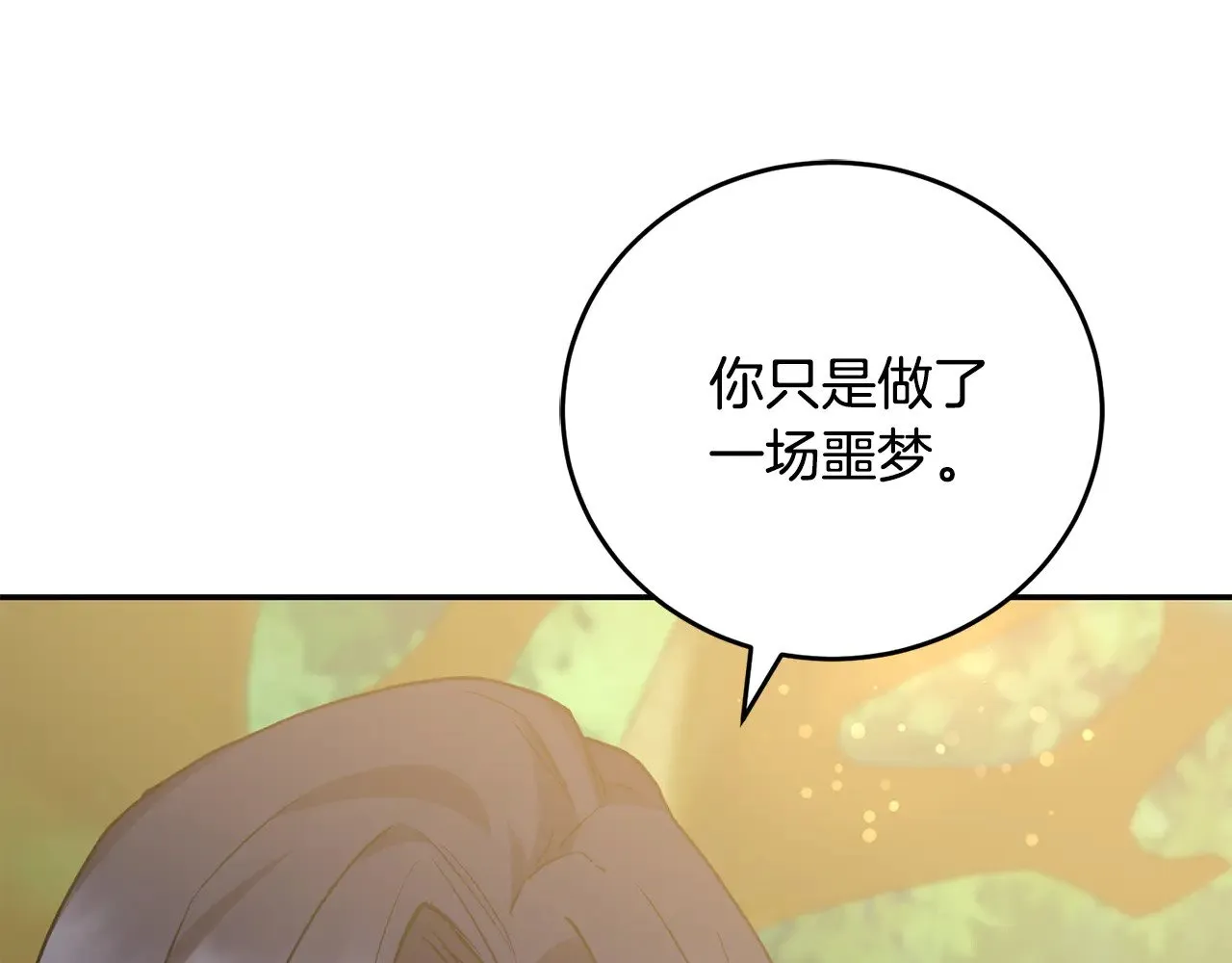 第28话 保护崽崽149