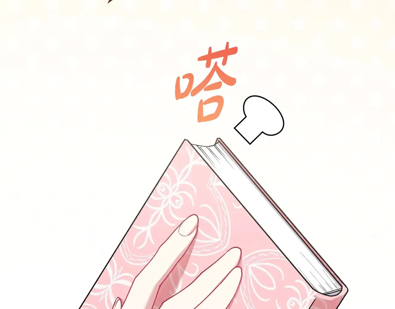 第53话 争夺女鹅5
