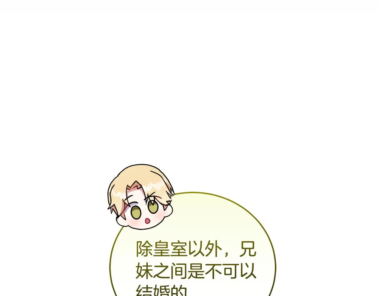 第37话 过家家145
