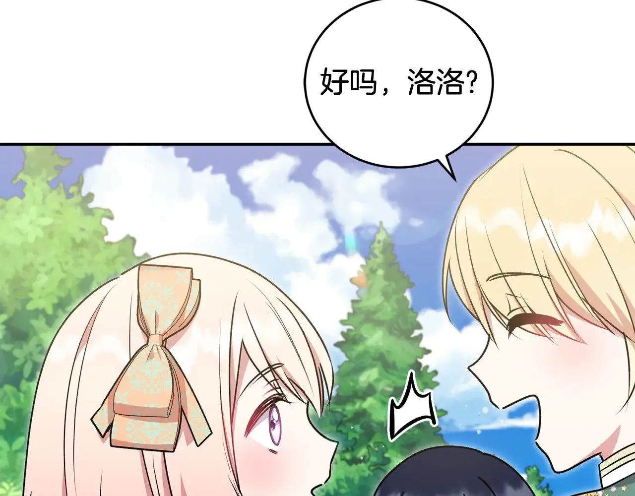 第37话 过家家78