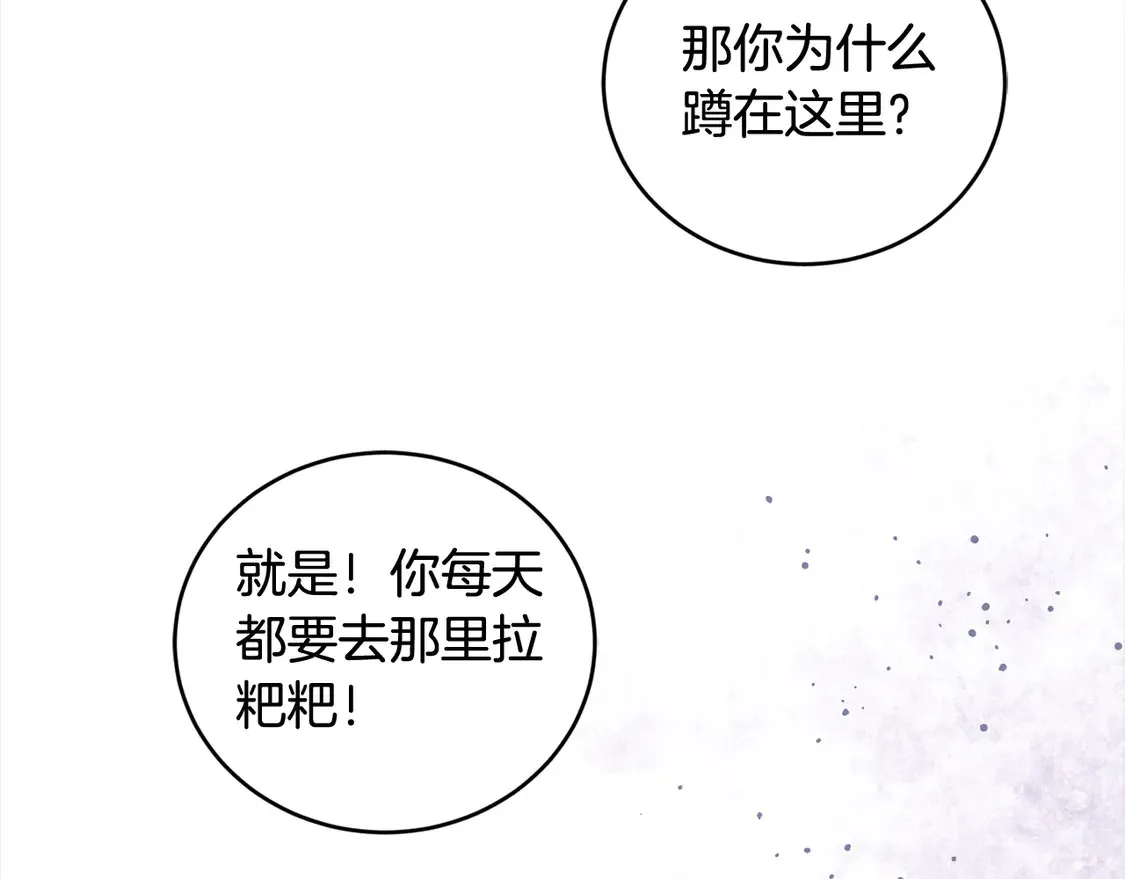第1话 领养的男童竟是女孩？！34
