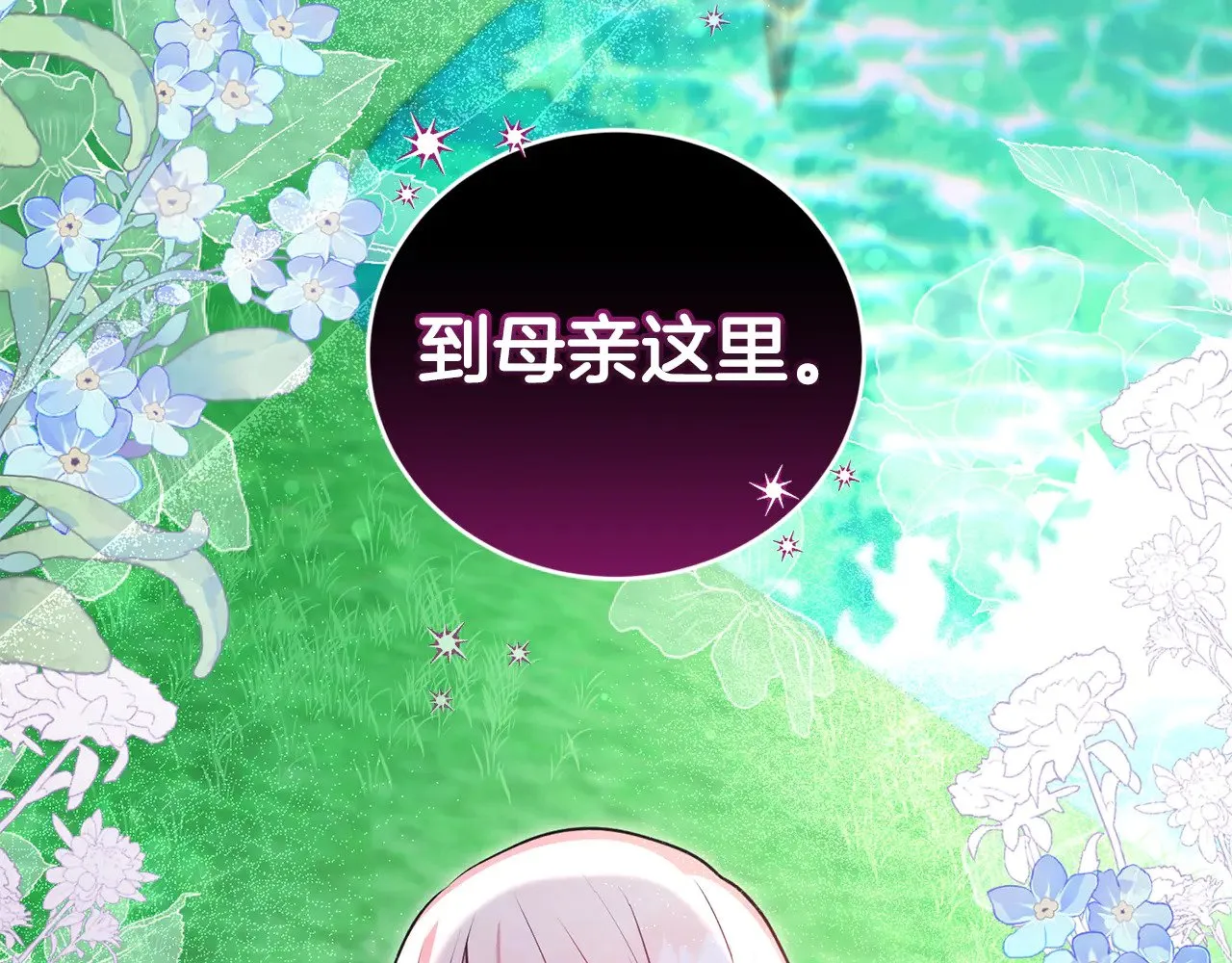 第28话 保护崽崽4