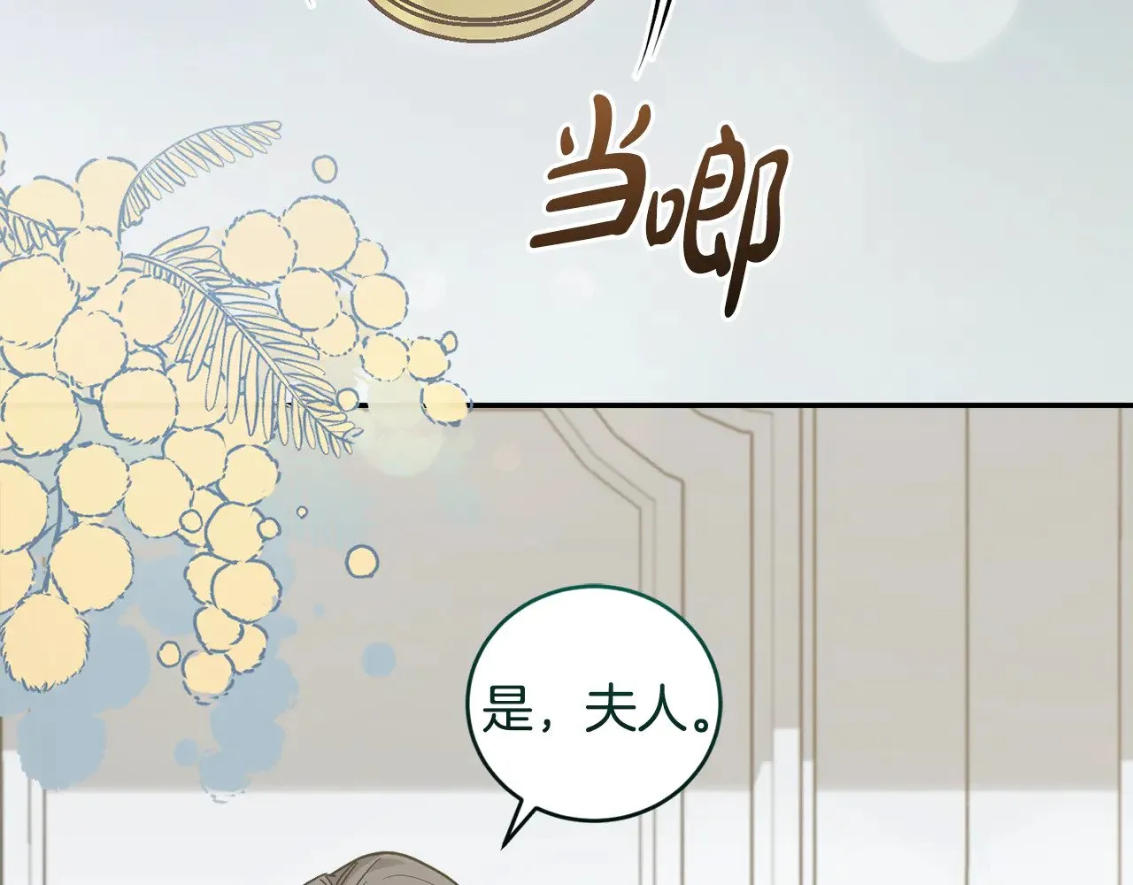 第48话 生日宴会85