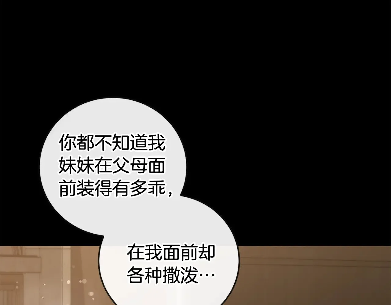 第30话 真正的女儿9
