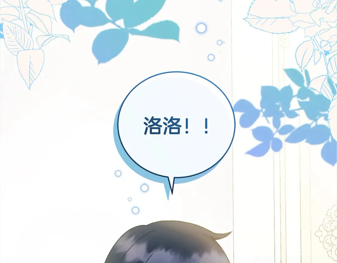 第4话 你身上怎么那么多伤？116
