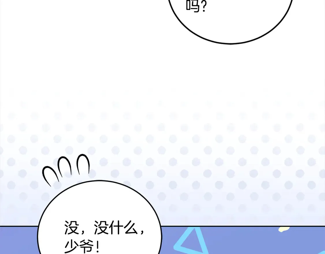第4话 你身上怎么那么多伤？134