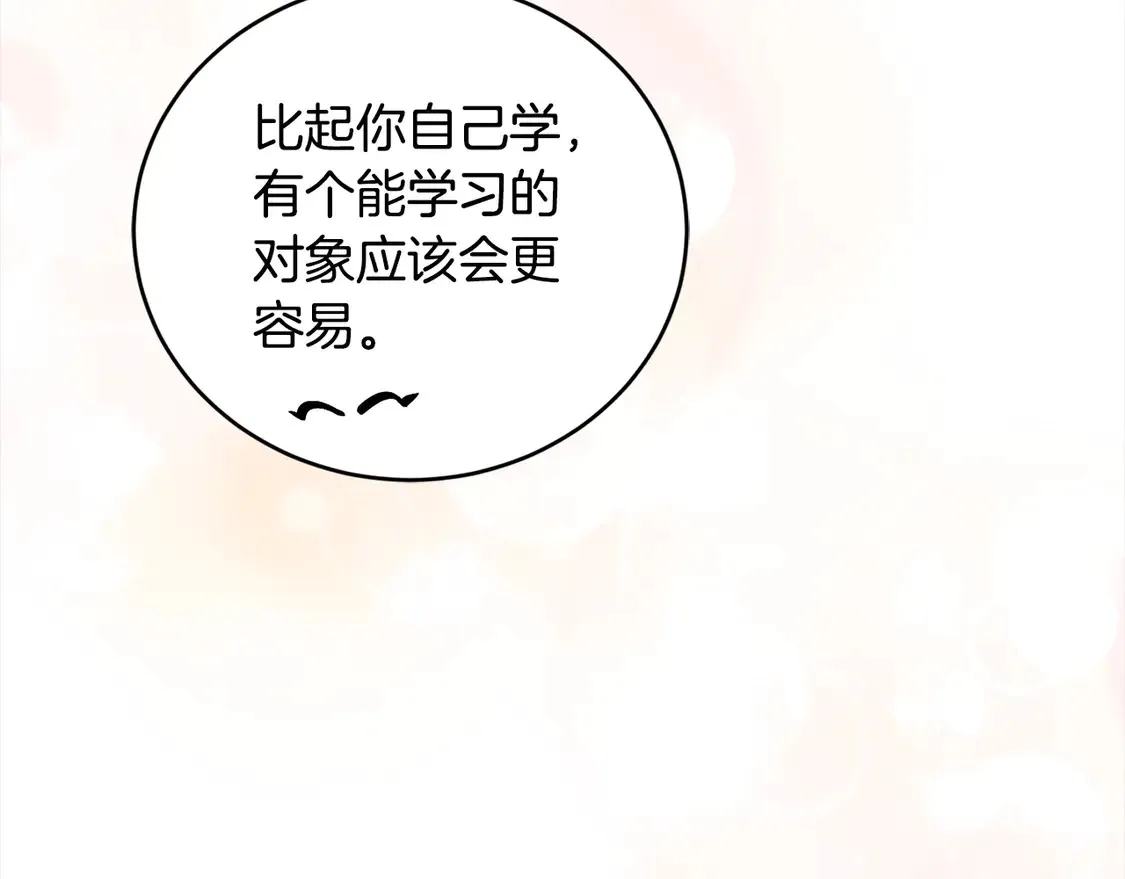 第9话 哥哥来救我啦！218