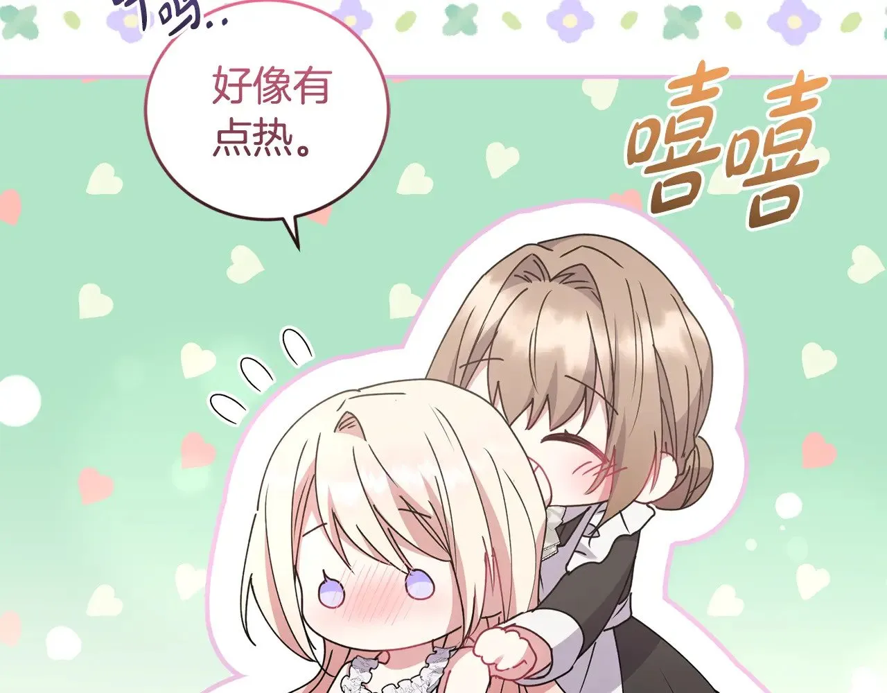 第46话 崽崽长大172