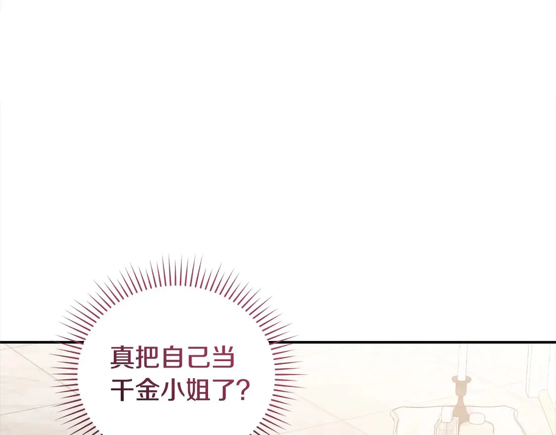 第3话 取新名字238