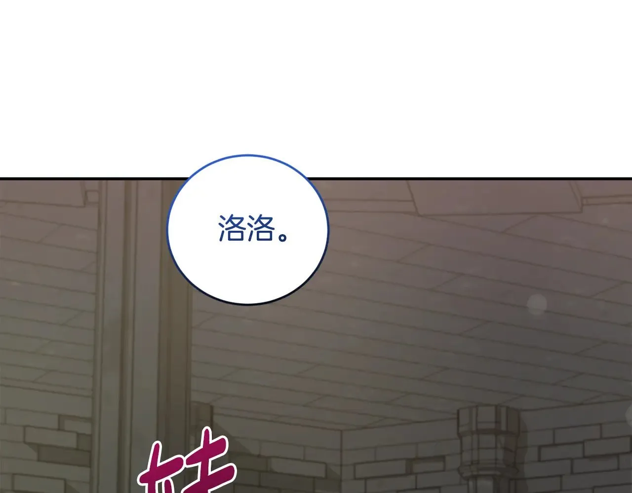 第38话 崽崽有神力？144