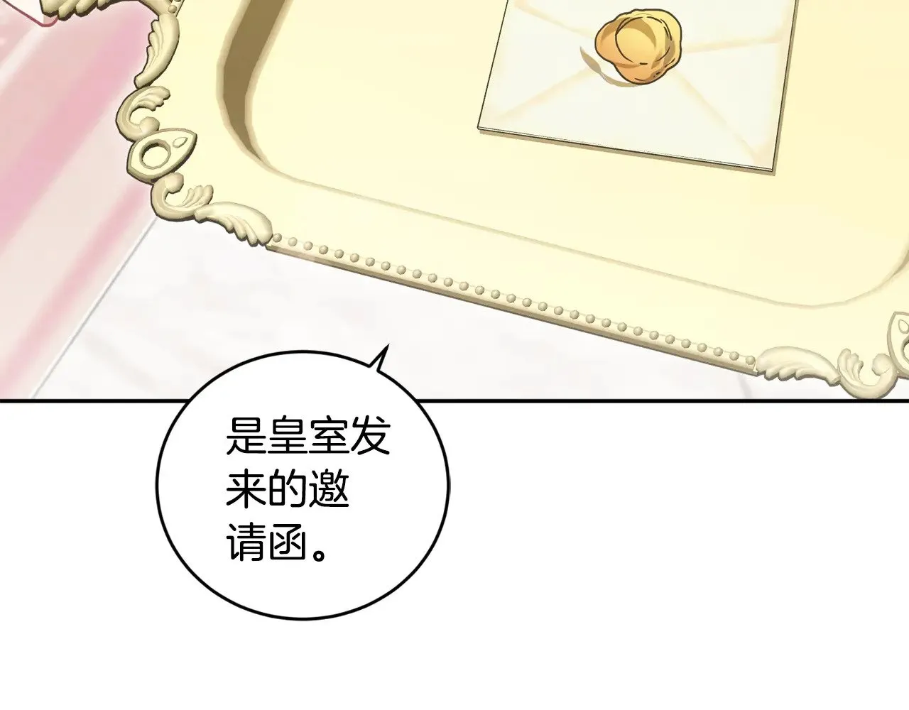 第46话 崽崽长大189