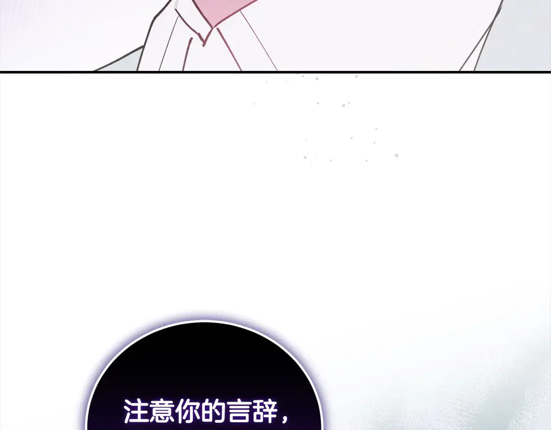 第13话 霸气护崽！14