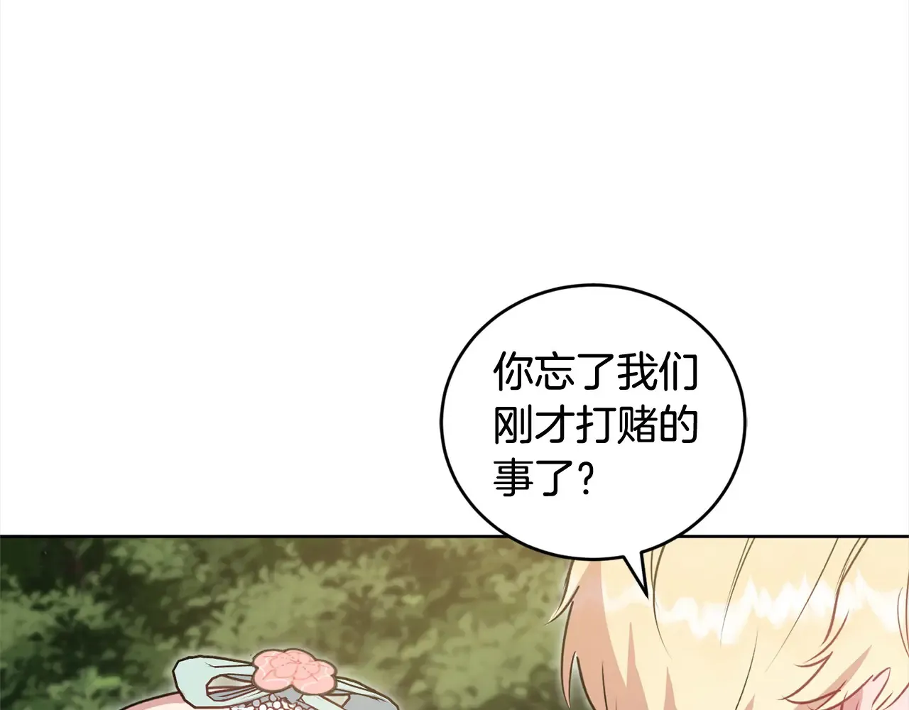 第22话 抢夺脸蛋专属权！164