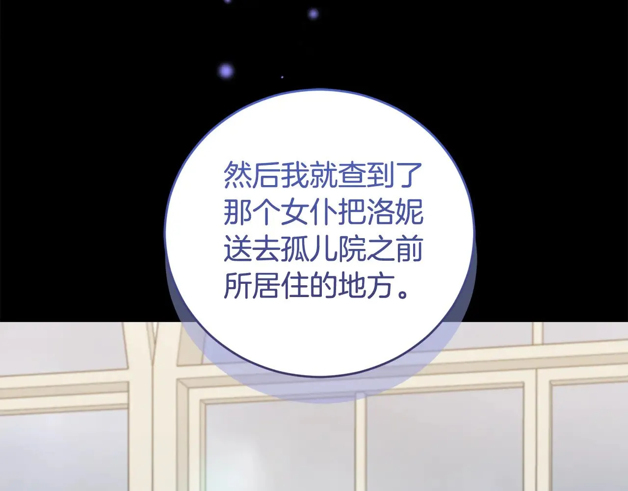 第51话 心脏怦怦152