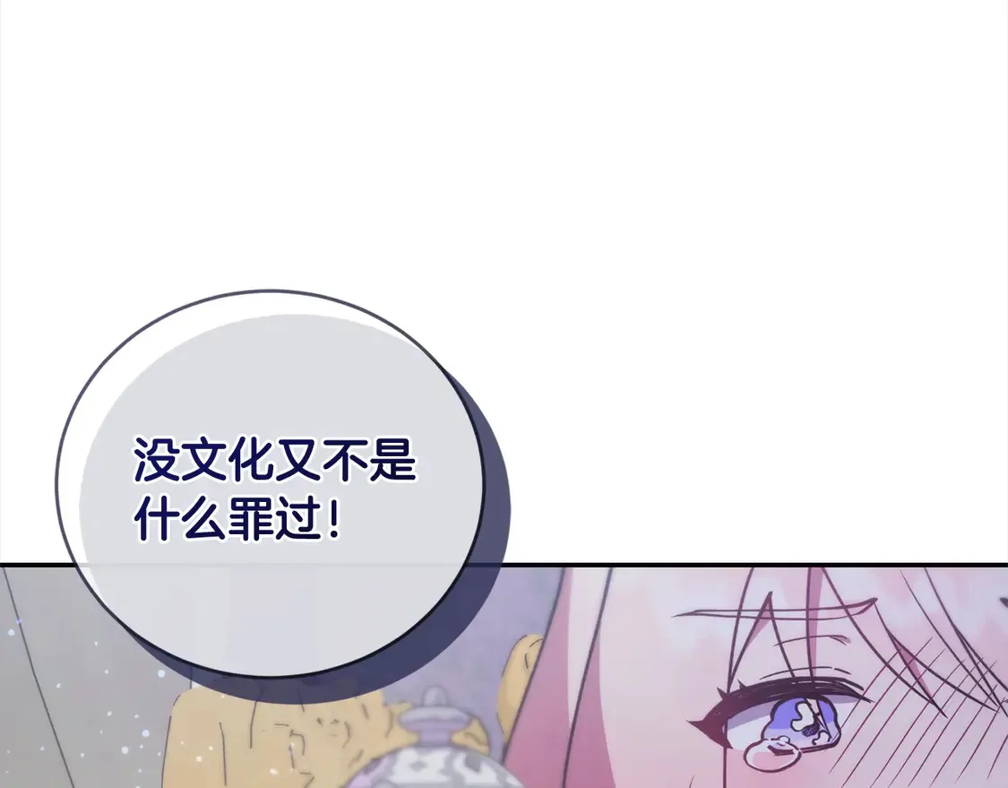 第8话 她说我没文化…221