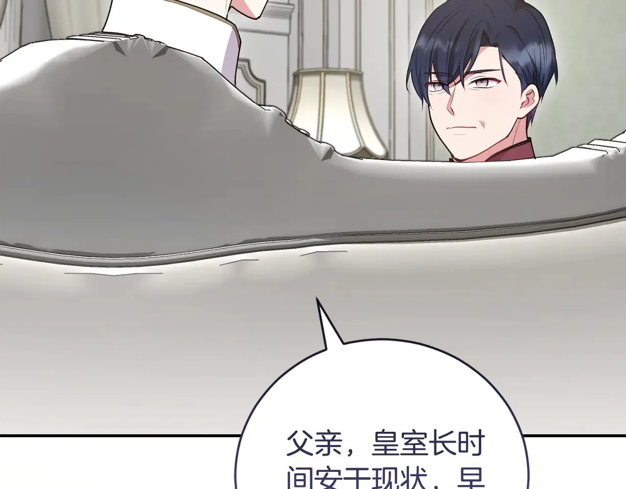 第65话 爸爸有危险32
