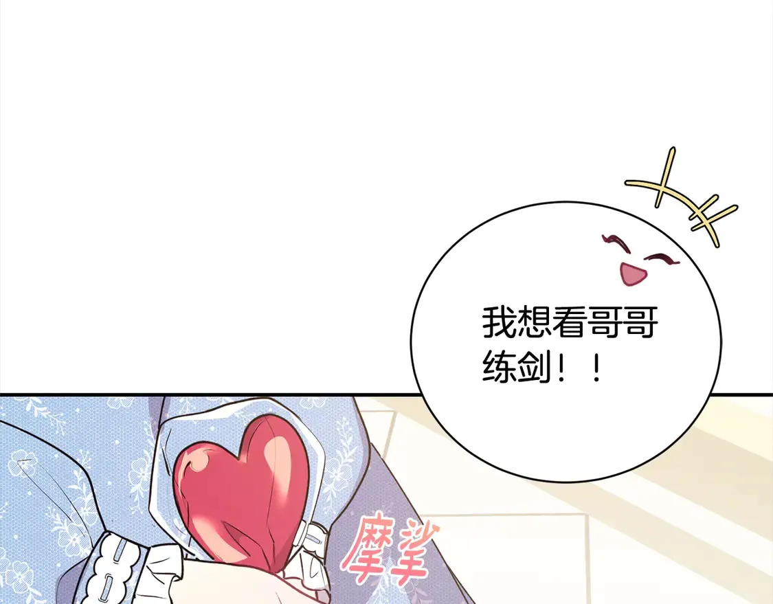 第16话 叫声哥哥来听听～56
