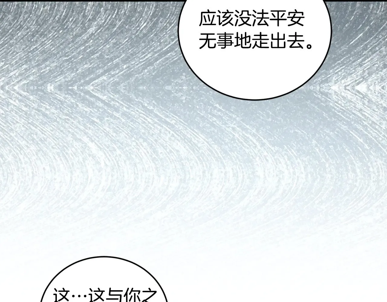 第27话 有危险114