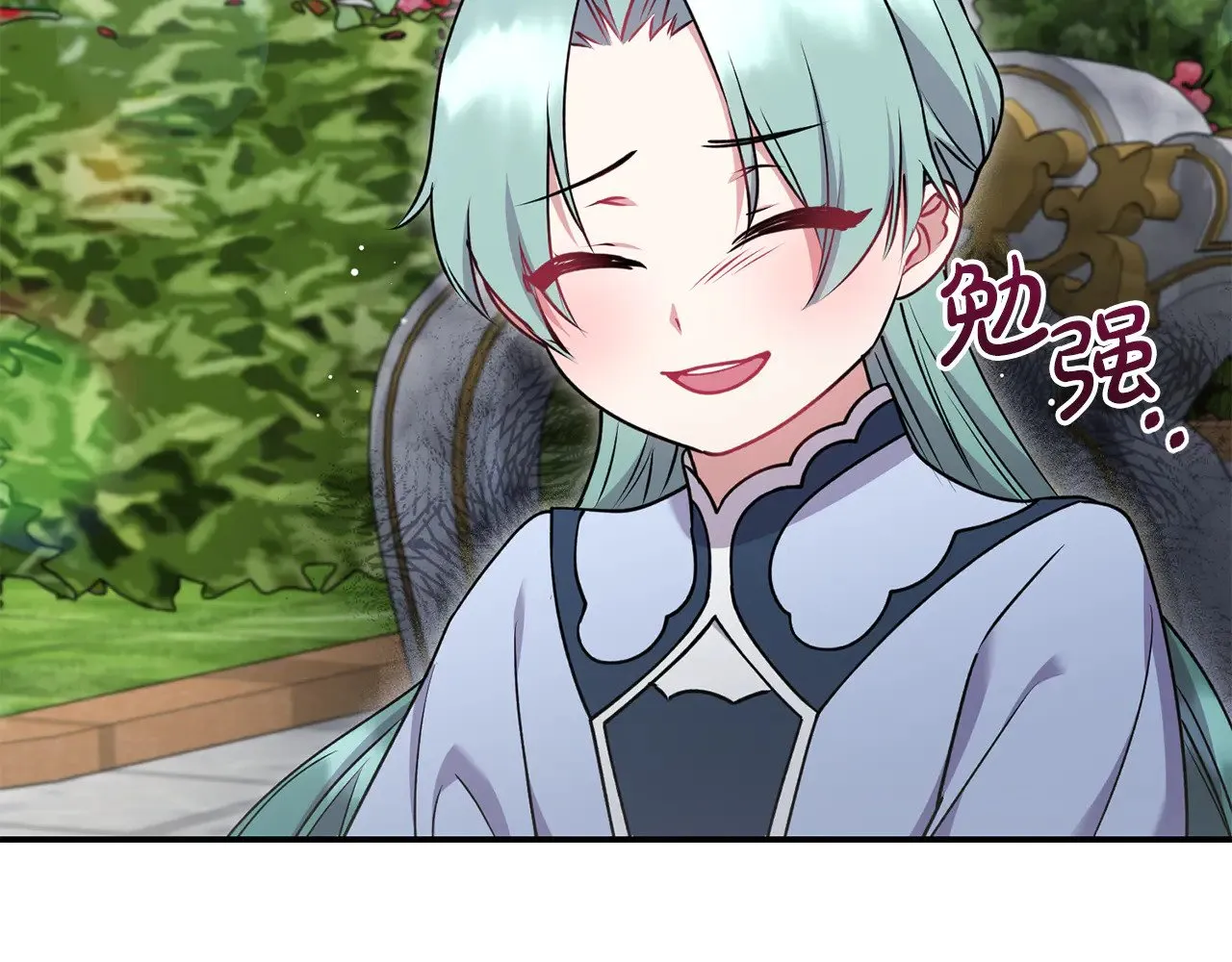 第34话 打倒心机女！113