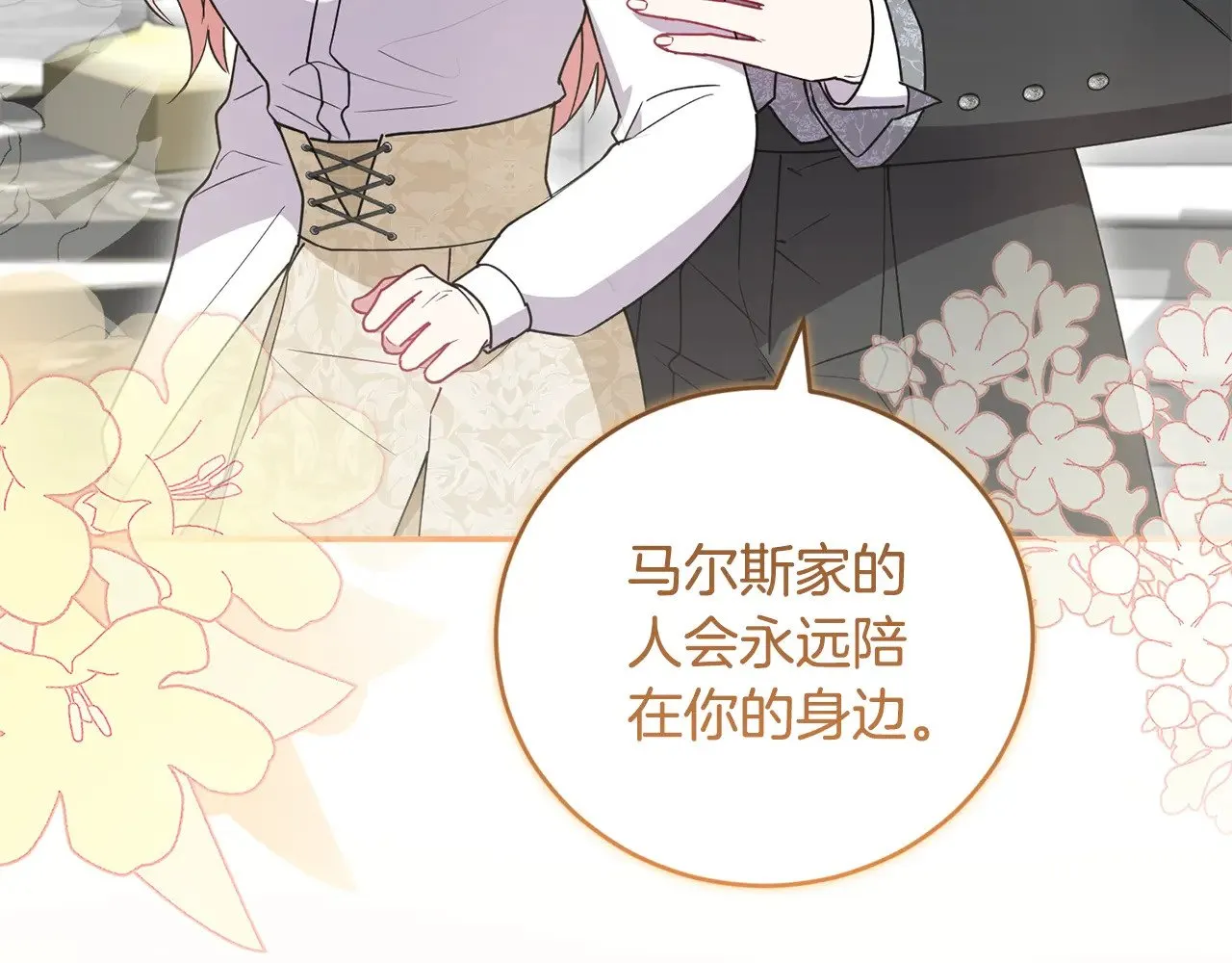 第57话 永远是一家人77