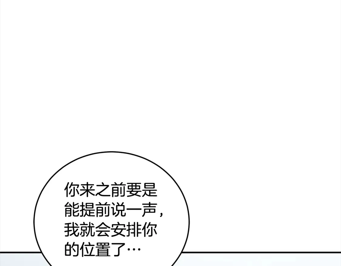 第7话 刁蛮小姐驾到！184