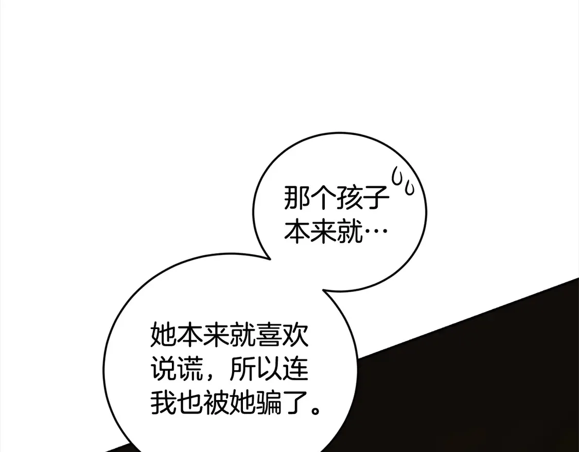 第5话 重回孤儿院138