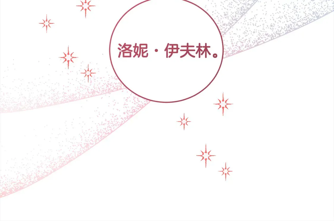 第3话 取新名字171