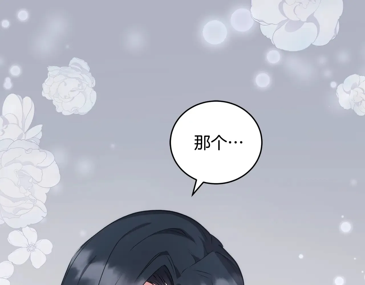 第24话 夺走女鹅？88