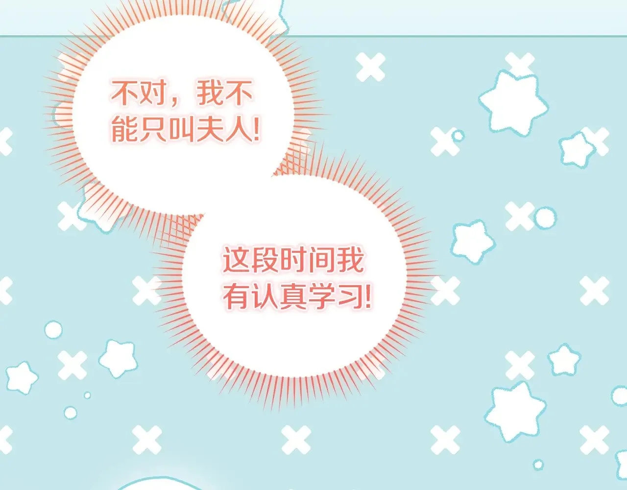 第32话 我选的人14
