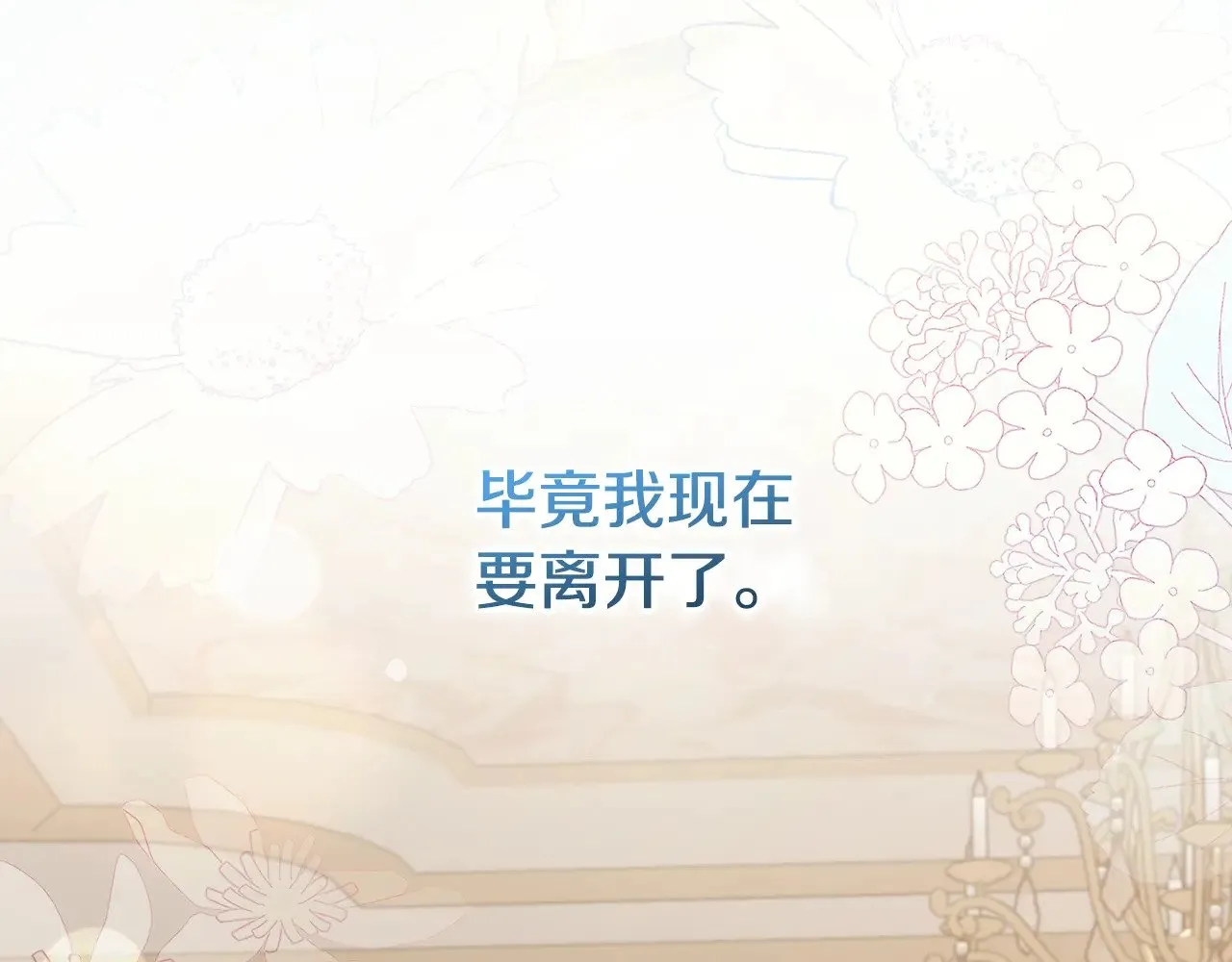 第57话 永远是一家人33