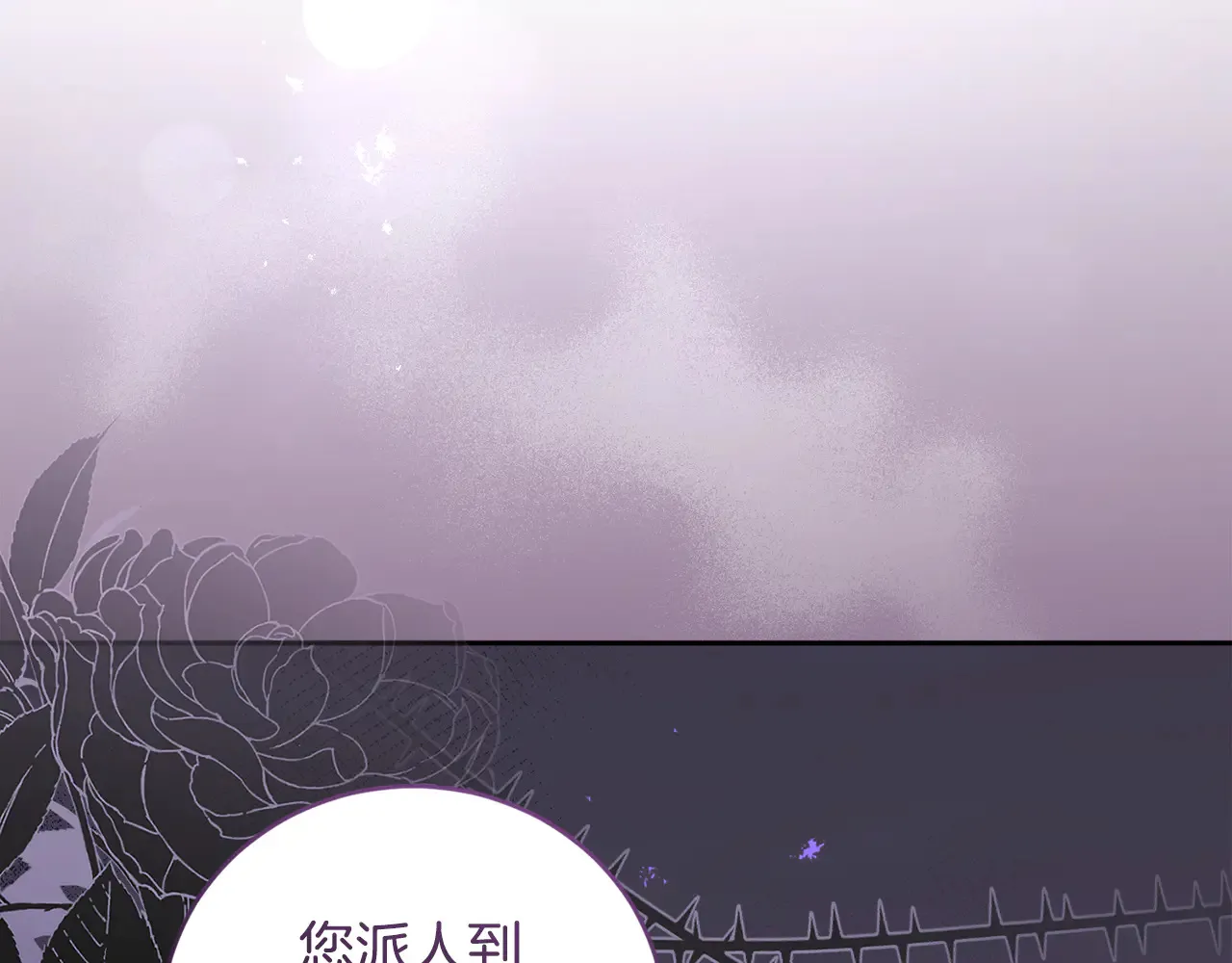 第61话 只是想利用我111