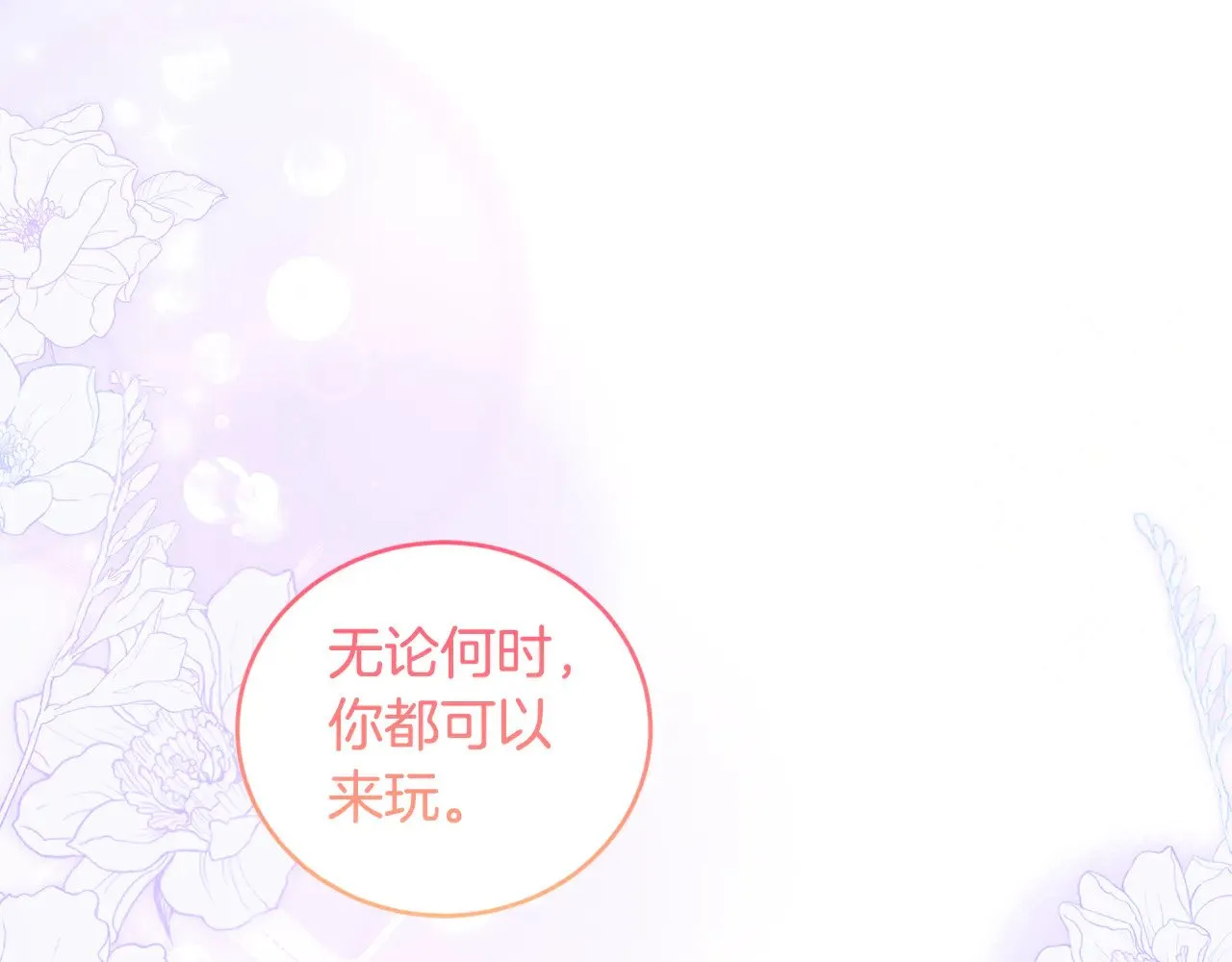 第27话 有危险163