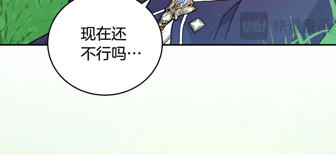 第6话 帅哥哥救了我！150