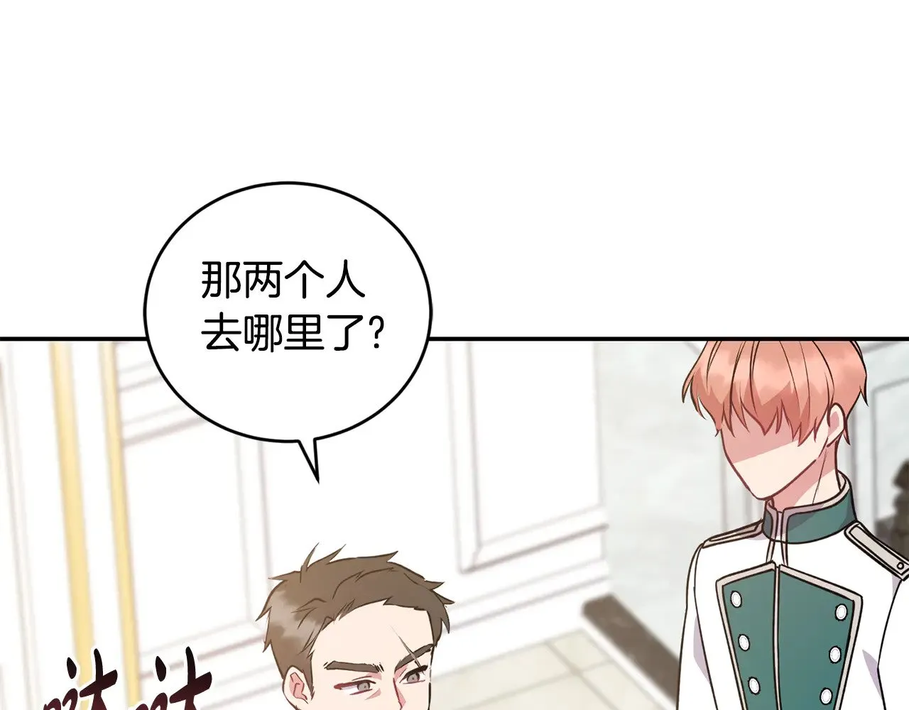 第27话 有危险70